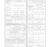 명세표 (일반수출입금융어음일괄적격인정의뢰서원자재구매자금)